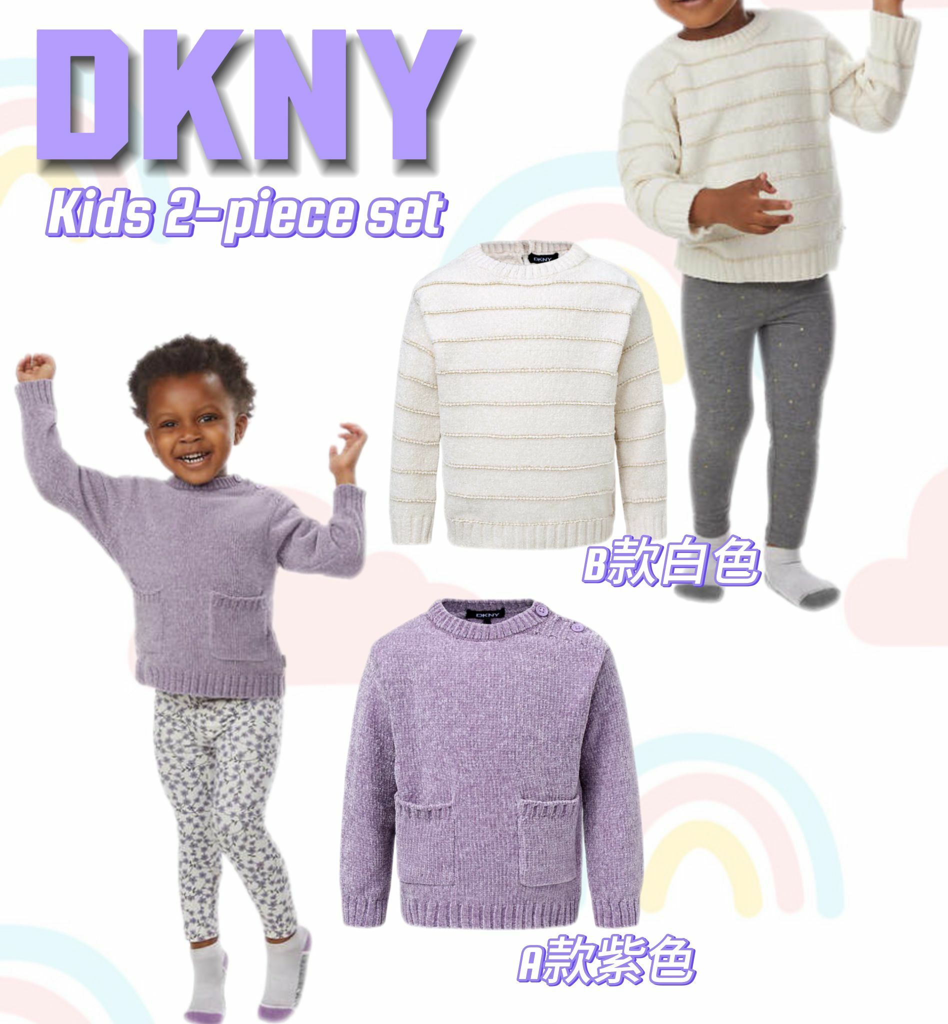 【預購】DKNY F020154 幼童2件組