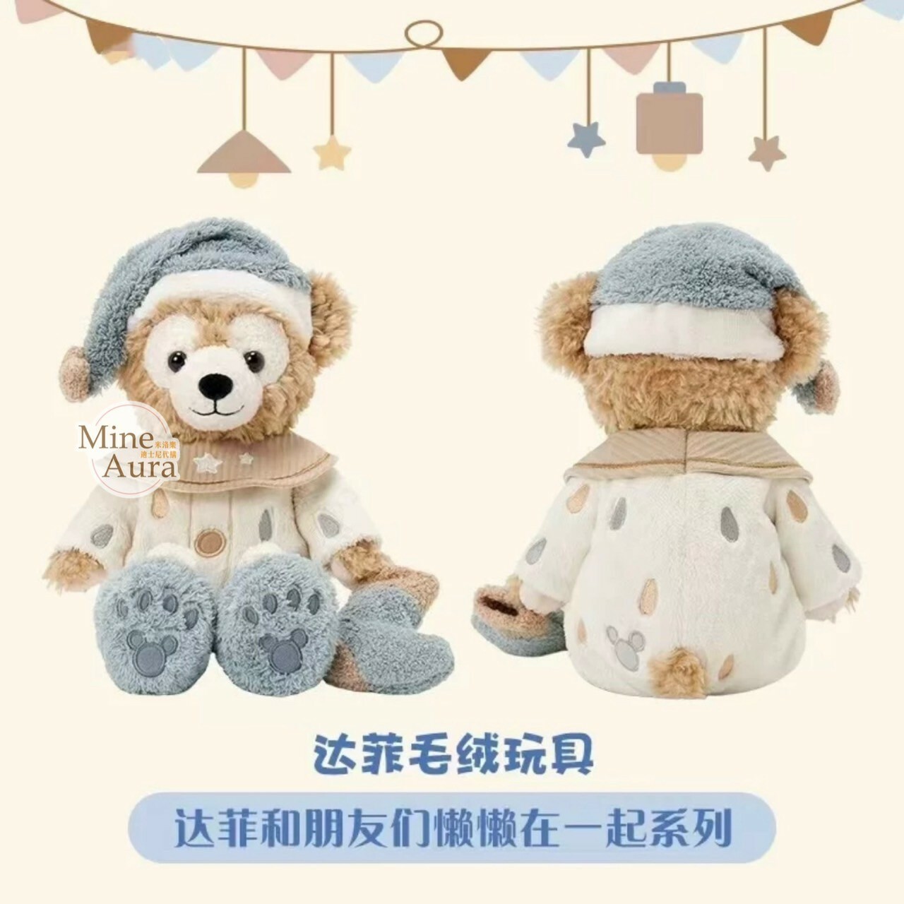 達菲懶懶在一起系列 達菲 Duffy SS號 娃娃 玩偶 -上海迪士尼樂園