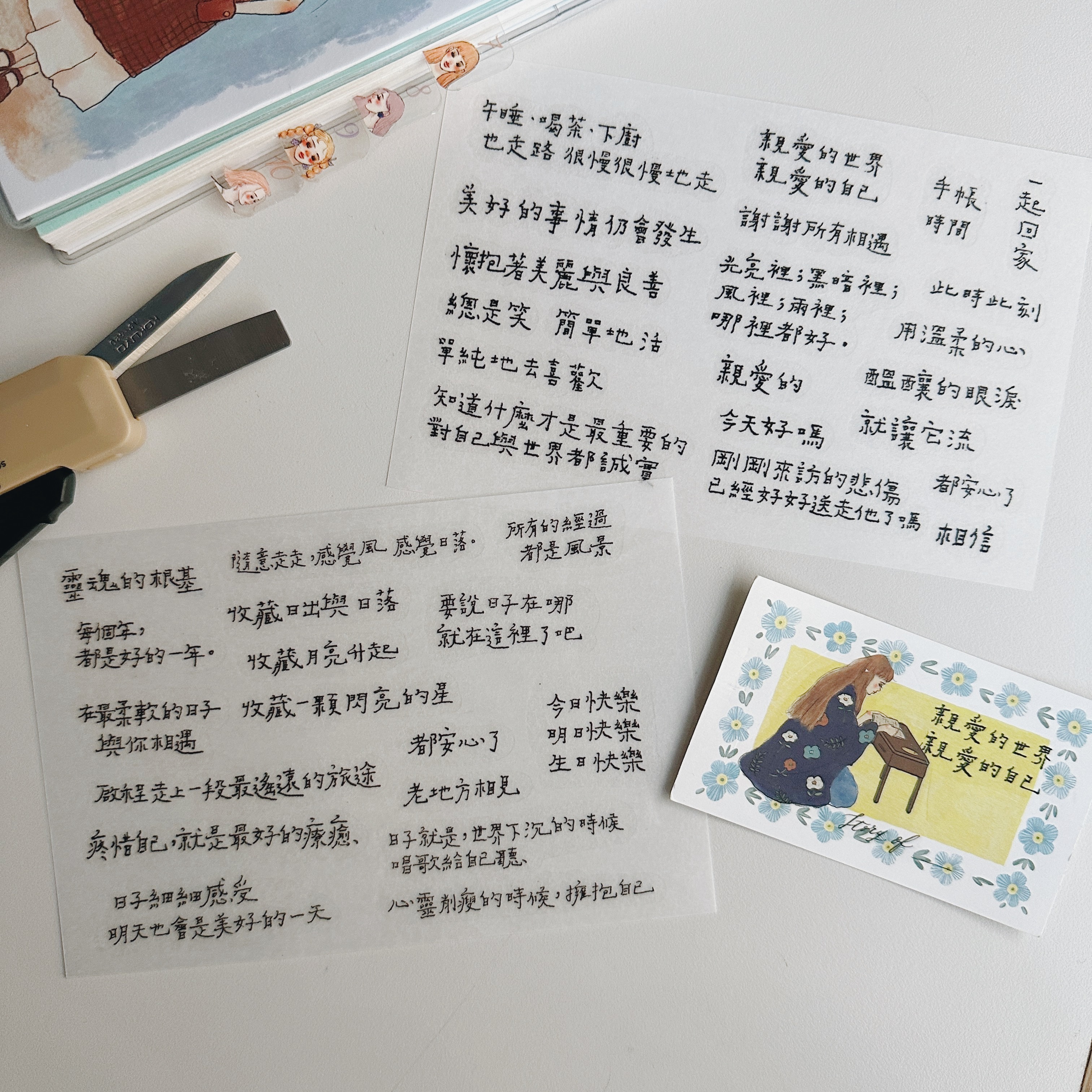 日子就是 青青的島文字轉印貼紙 兩張一組｜甜蜜生活