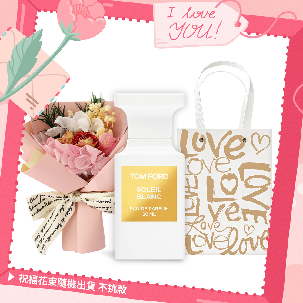 Tom Ford 私人調香系列-夏日沙灘中性淡香精 Soleil Blanc(50ml)附提袋+永生花束-情人節獻禮
