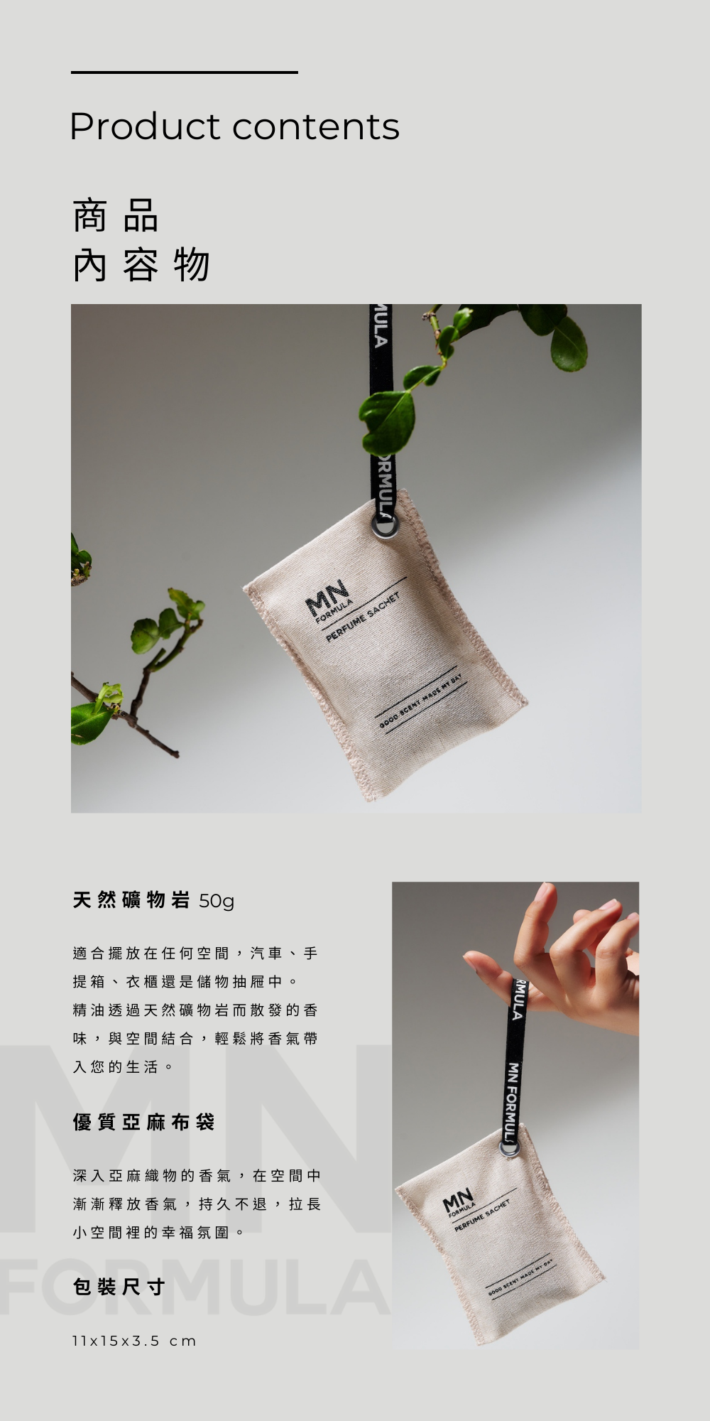 香氛包,天然複方香氛粒