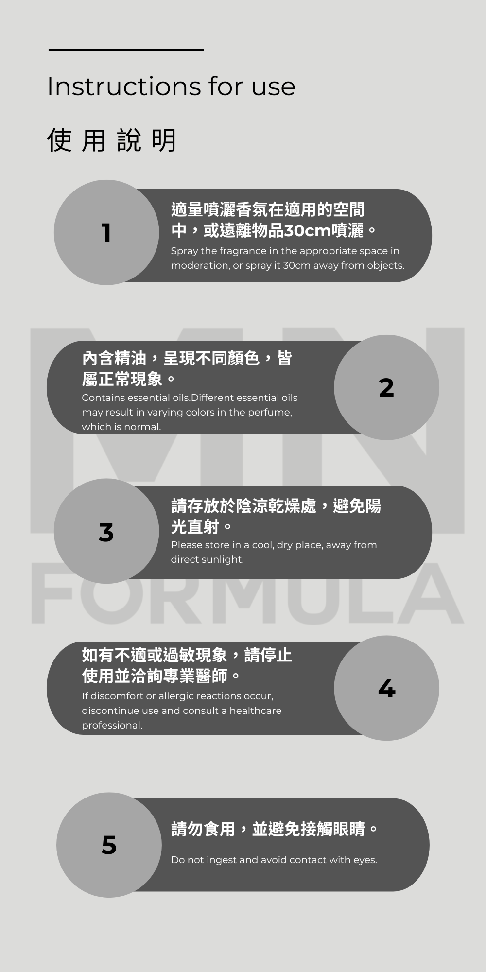 使用注意事項: 適量噴灑香氛在適用的空間中,或遠離物品30cm噴灑。 請於常溫保存避免陽光直射。請勿直接噴灑於有開放性傷口的肌膚上。 內含精油,避免孕婦嬰幼兒寵物食用接觸,精油香水因不同精油呈現不同顏色,皆屬正常現象。 請勿食用,並避免接觸眼睛。 請避免置放於孩童可拿取之處,如有不適或過敏現象,請停止使用並洽詢專業醫師。