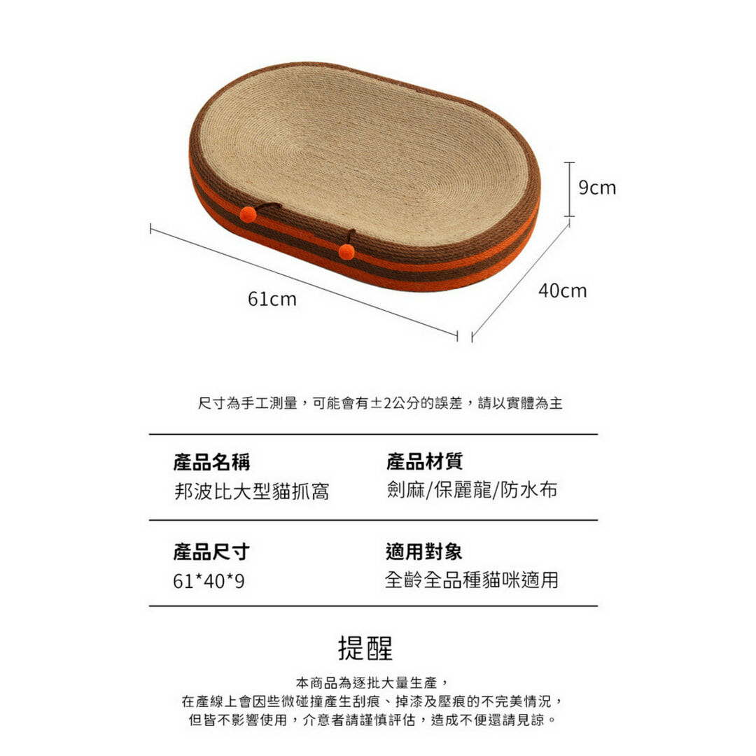 喵仙兒 大型貓抓窩 4款造型