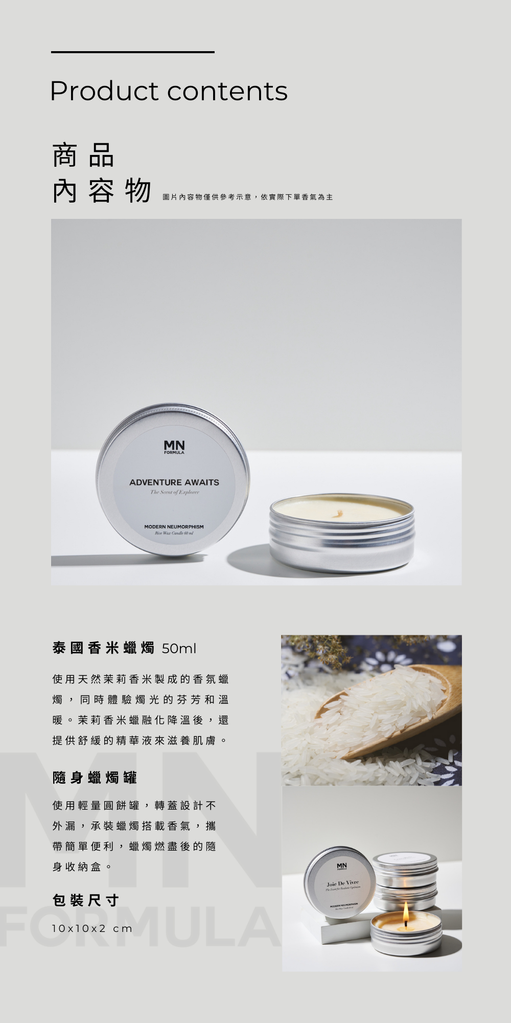 旅行尺寸(50ml),可燃燒27小時,商品內容物: 旅行蠟燭加蓋x1,主成分:茉莉香米、複方精油