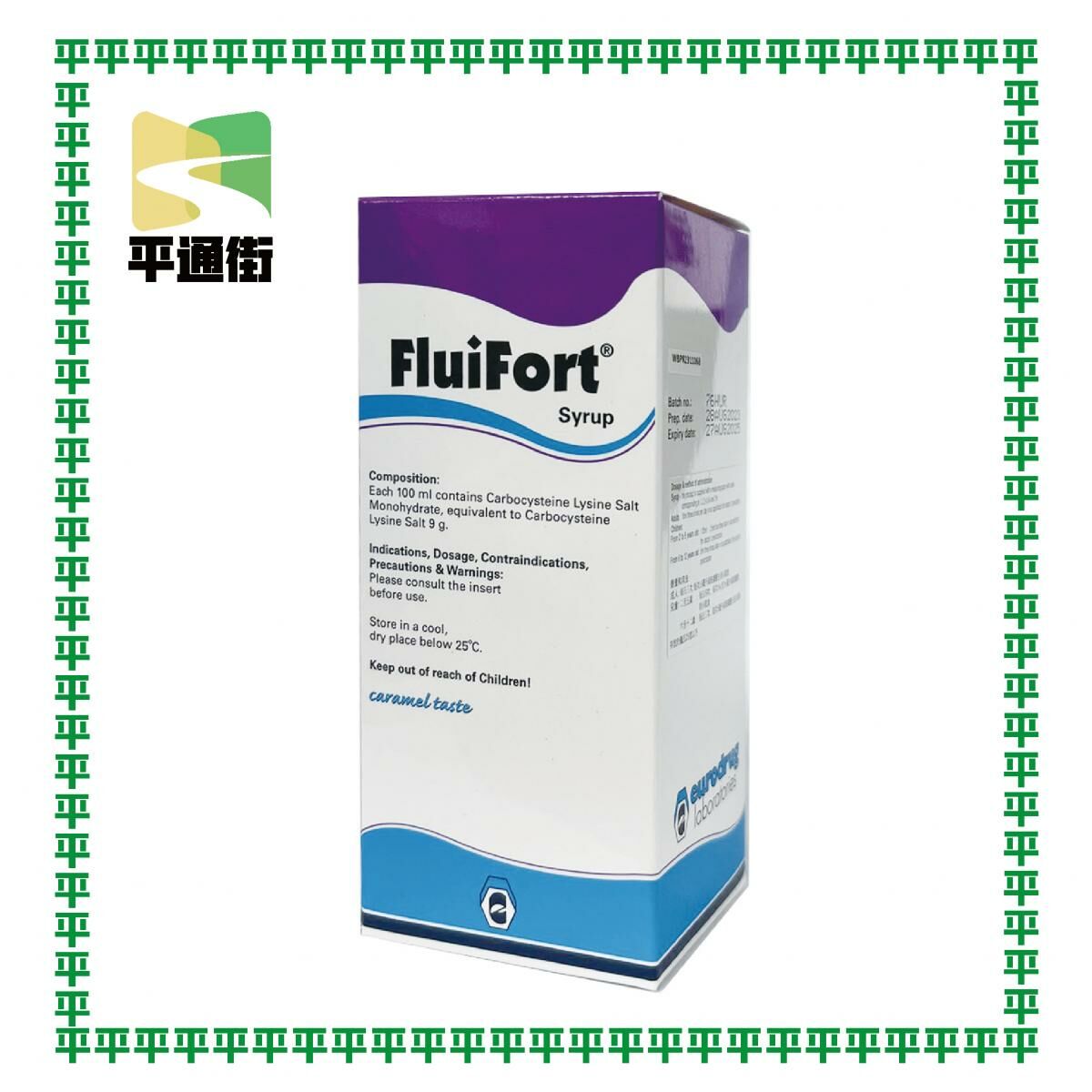 FluiFort - [原裝正貨] FluiFort® 特效化痰糖槳 120ml
