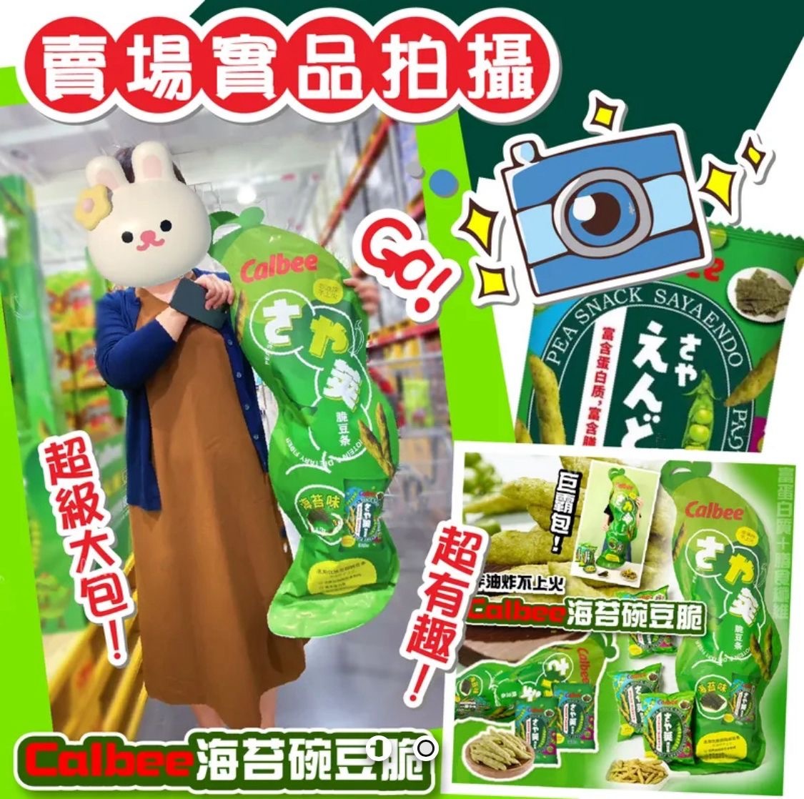 日本卡樂比海苔口味豌豆酥 1袋6包