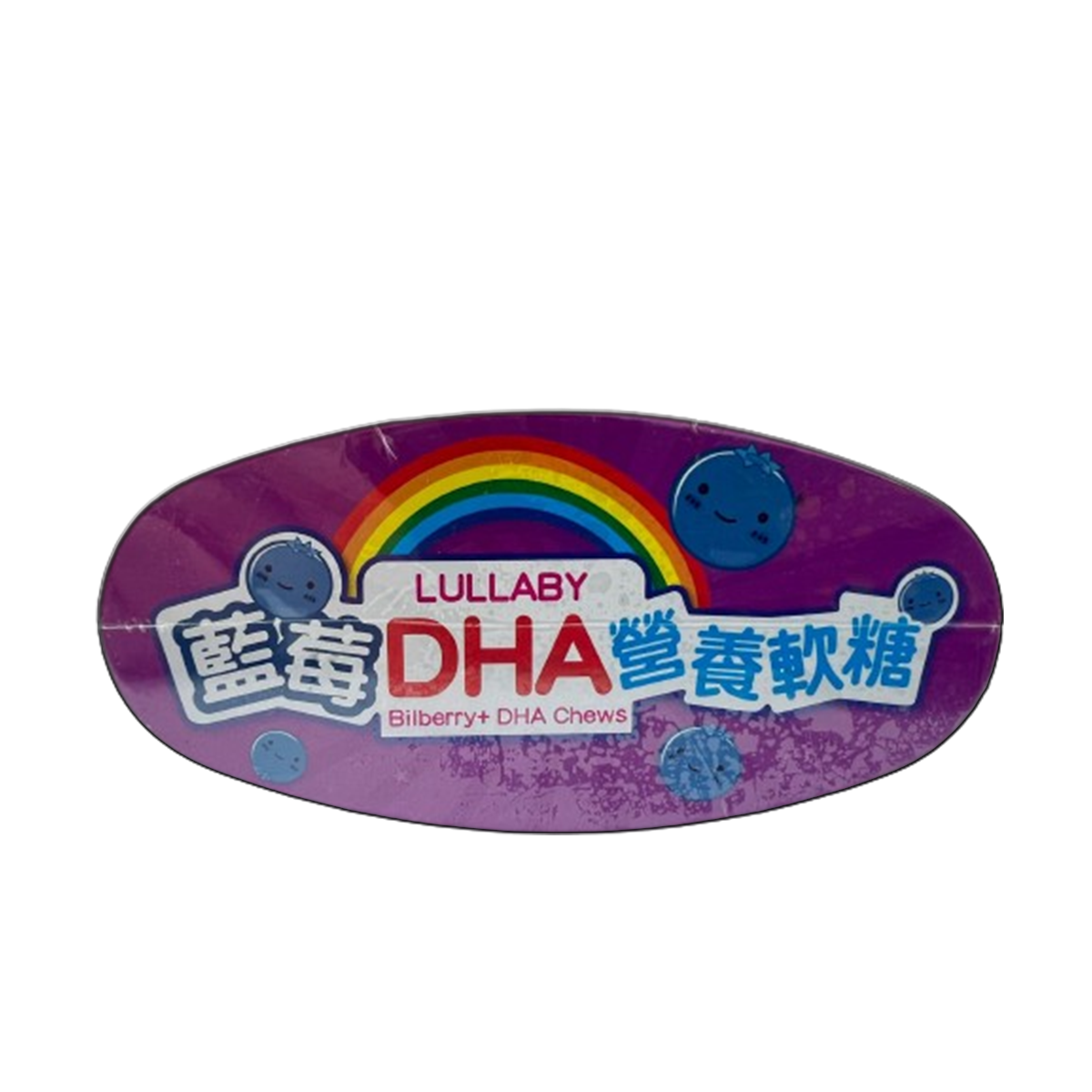 童瑤 - 藍莓DHA營養軟糖[藍莓+DHA+枸杞+葡萄籽+葉黃素]