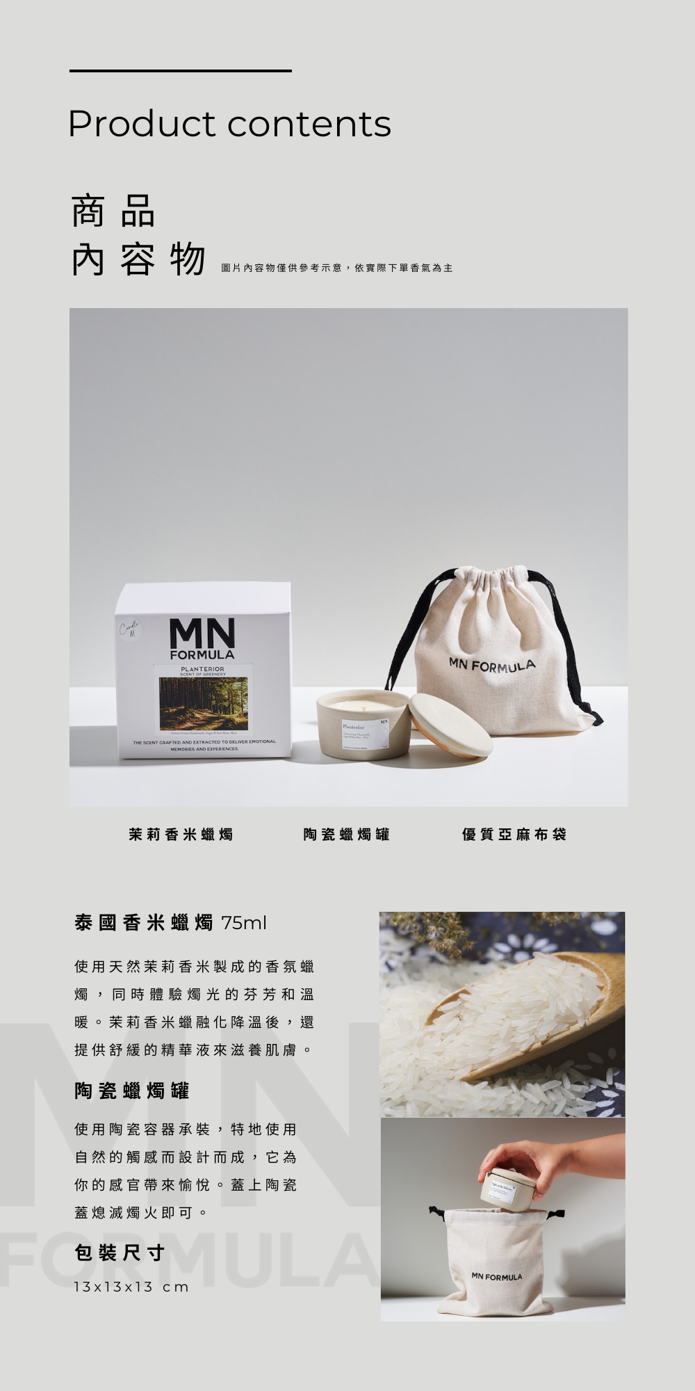 陶瓷香氛蠟燭M尺寸 (75ml)，可燃燒45小時,商品內容物： 陶瓷香氛蠟燭x1 優質亞麻布袋x1,主成分：茉莉香米、複方精油