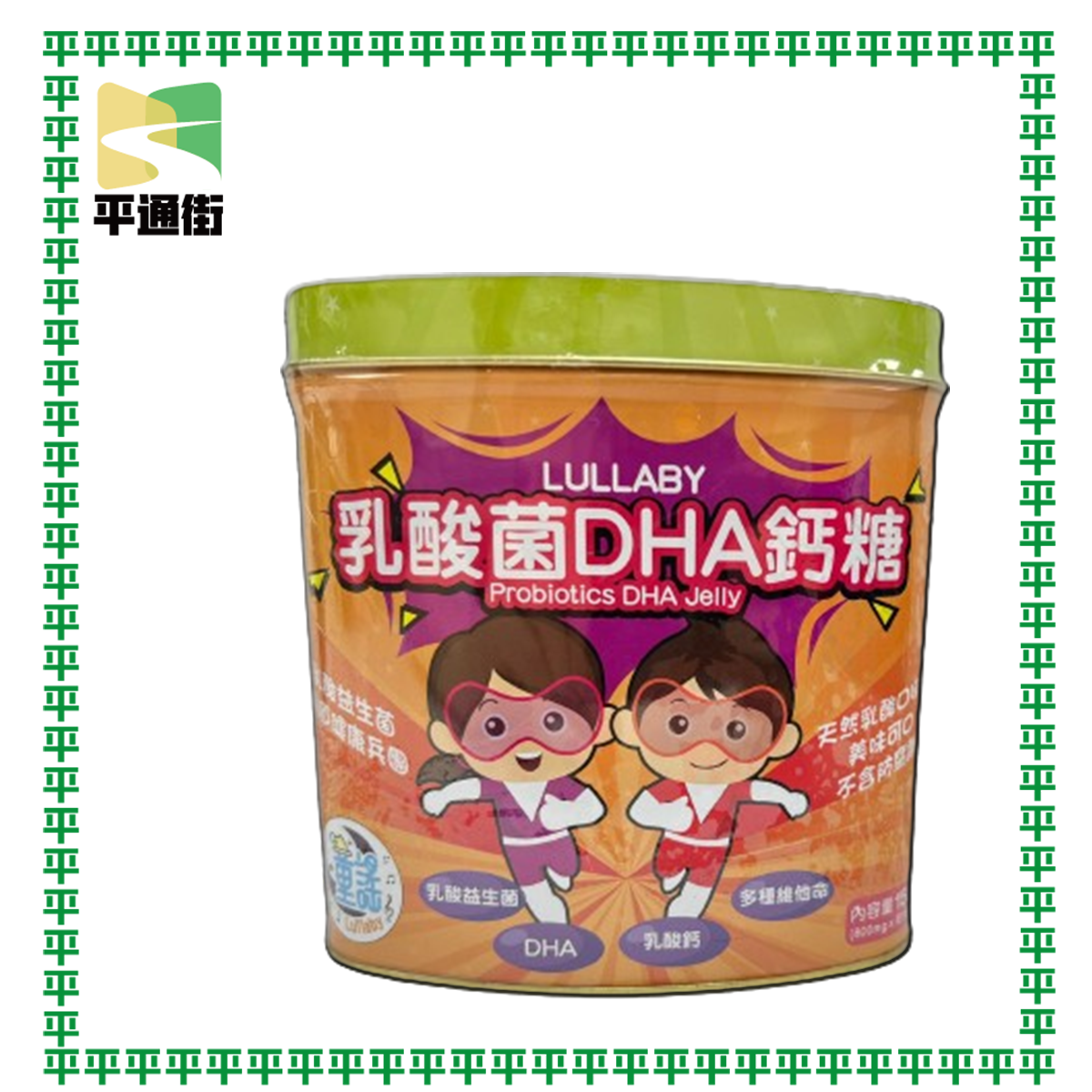 童瑤 - 乳酸菌DHA鈣糖150G