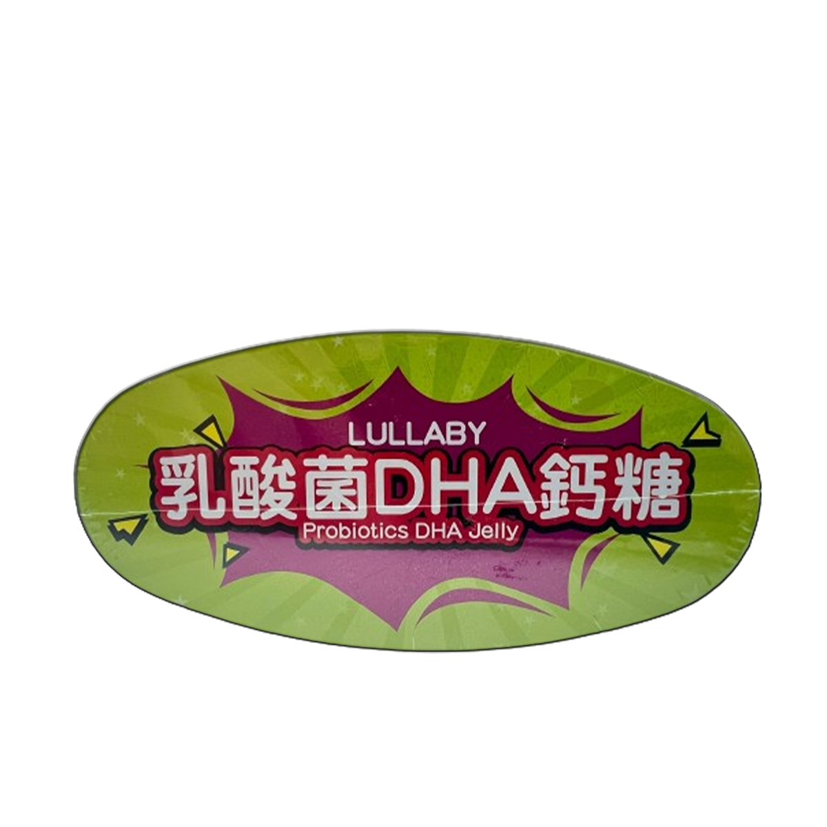 童瑤 - 乳酸菌DHA鈣糖150G