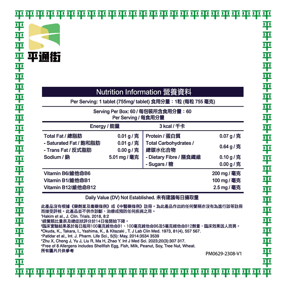WholeLove Plus - Wholelove Med愛完全醫學系列內絡舒醫學級神經鎮痛配方 60粒