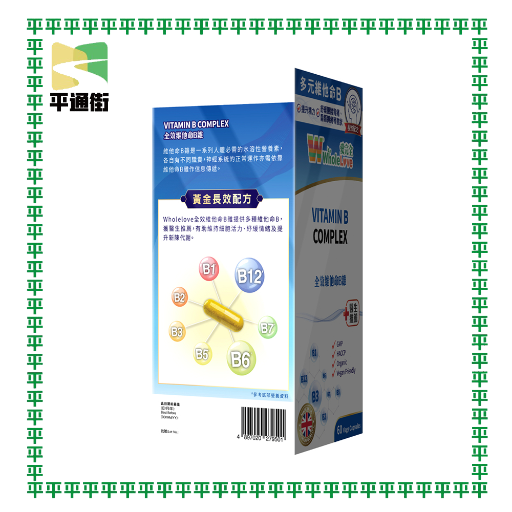 WholeLove Plus - Wholelove愛完全全效維他命B雜 60粒