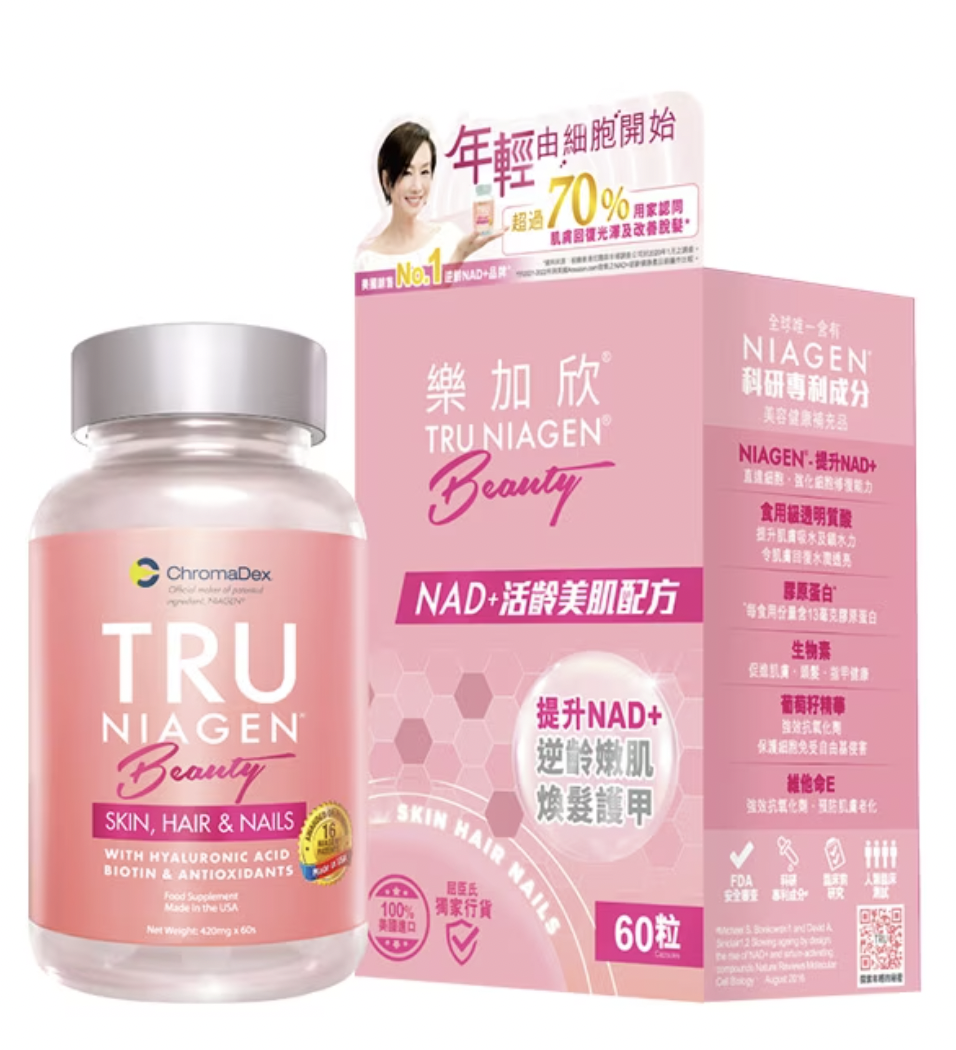 TRU NIAGEN 樂加欣 BEAUTY NAD+ 活齡美肌配方 50毫克 60粒