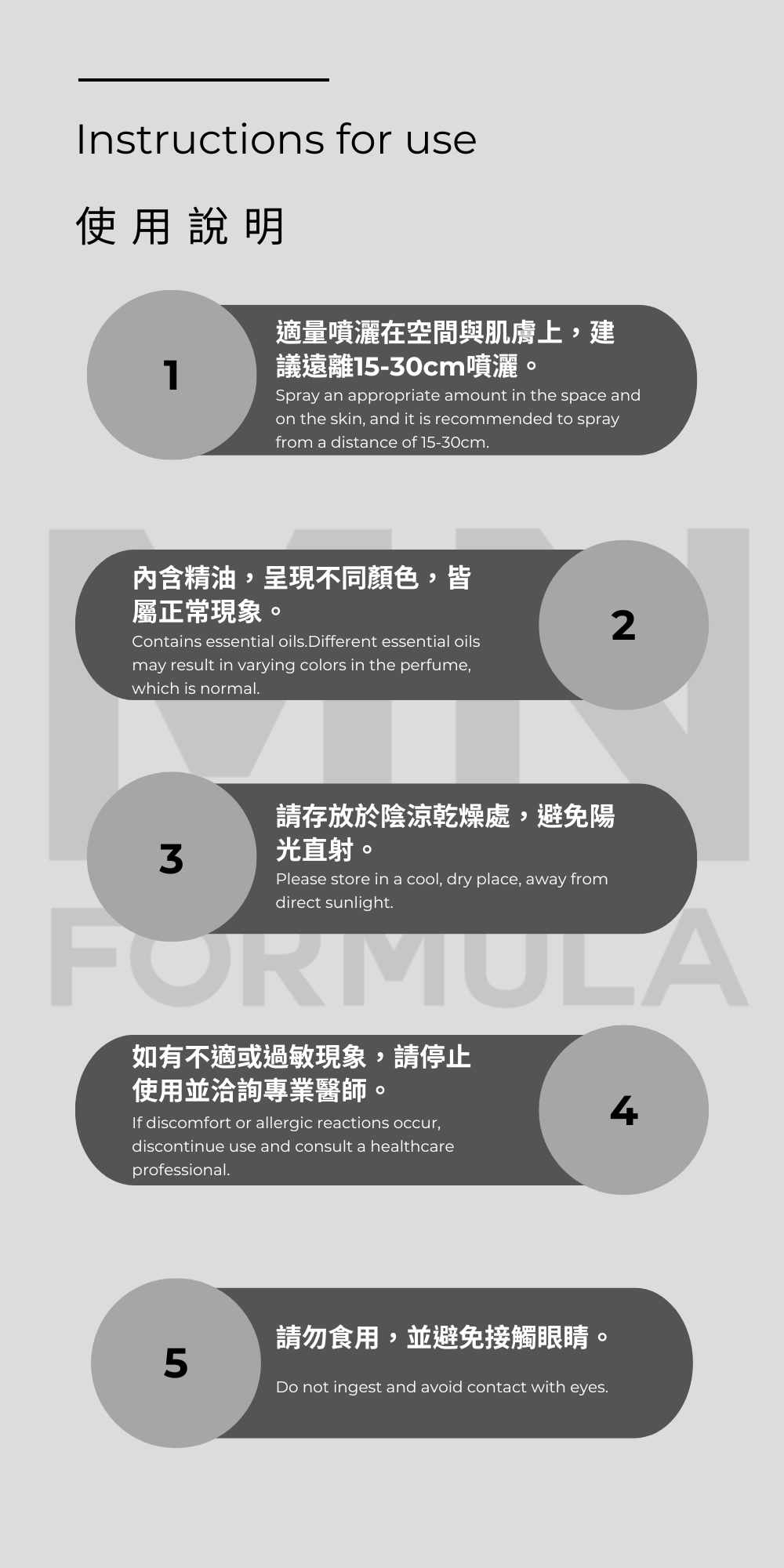 使用注意事項: 請於常溫保存避免陽光直射。 內含精油,避免孕婦嬰幼兒寵物食用接觸。 請勿食用,並避免接觸眼睛。 如有不適或過敏現象,請停止使用並洽詢專業醫師。 適量噴灑香氛在皮膚或空間中,距離15-20cm噴灑。