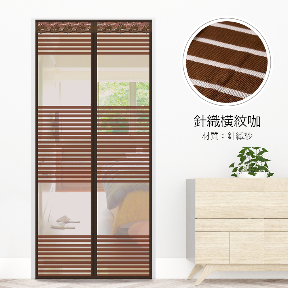 特殊尺寸．新尺寸-寬100高210．防蚊門簾