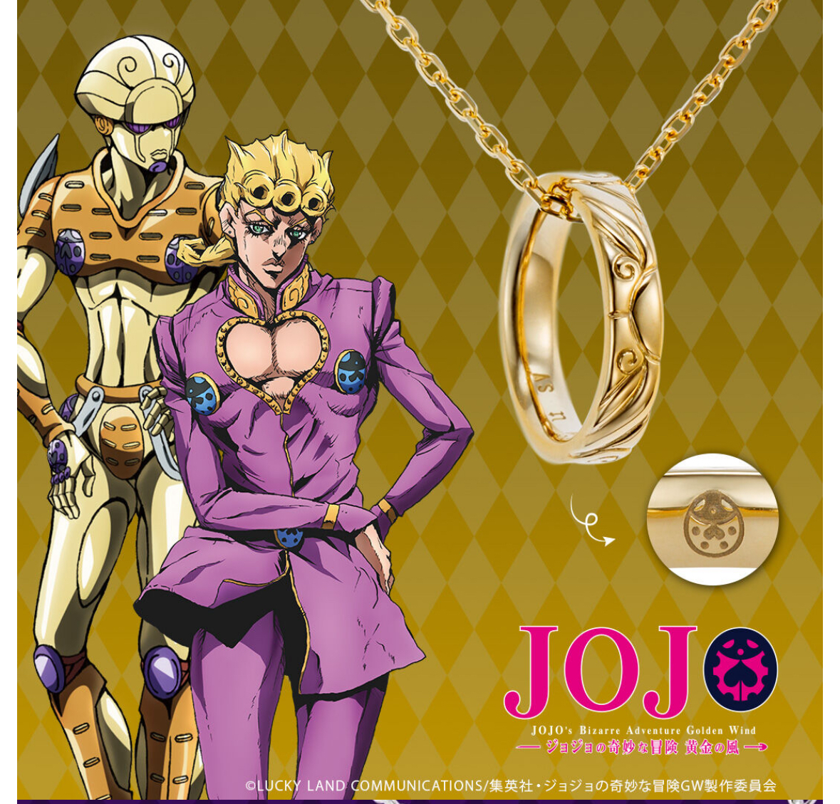 Pbandai 預訂2024/5月 ジョジョの奇妙な冒険 黄金の風×U-TREASURE　G・E　リングネックレス/シルバー（イエローゴールドコーティング）