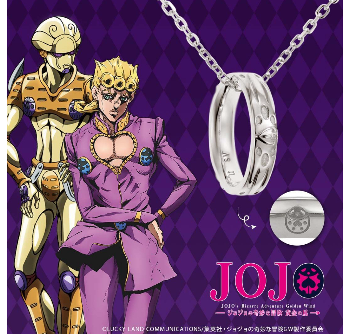 Pbandai 預訂2024/5月 ジョジョの奇妙な冒険 黄金の風×U-TREASURE　G・E・R　リングネックレス/シルバー