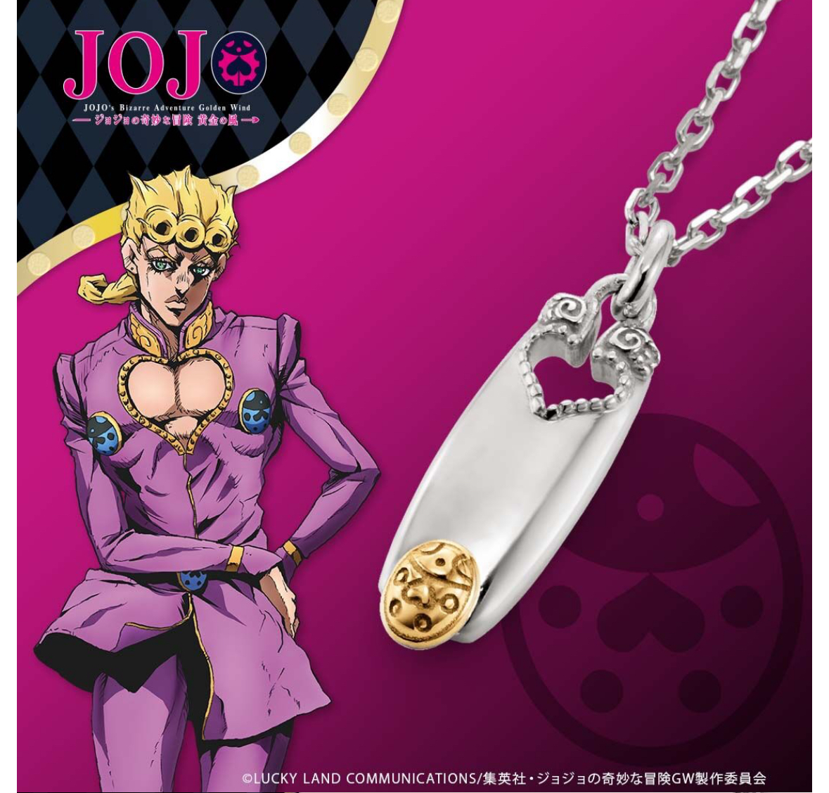 Pbandai 預訂2024/5月 ジョジョの奇妙な冒険 黄金の風×U-TREASURE　フィーチャーネックレス”ジョルノ・ジョバァーナ”/シルバー