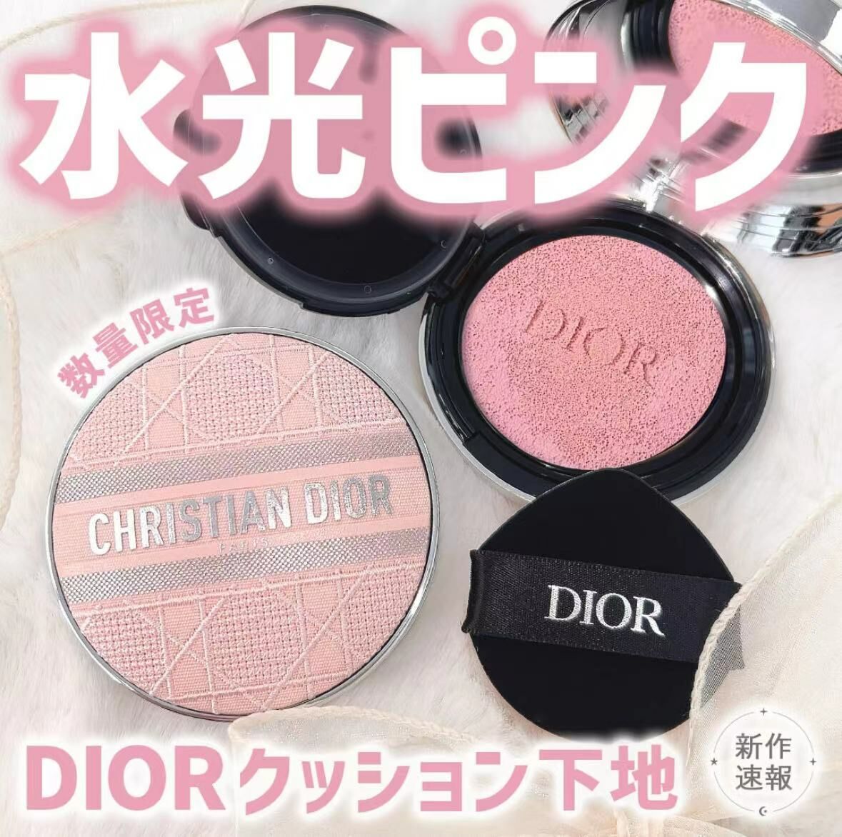 Dior Diorskin Forever Tone Up 氣墊 2色 SPF45/PA++ /限定 Cushion Case