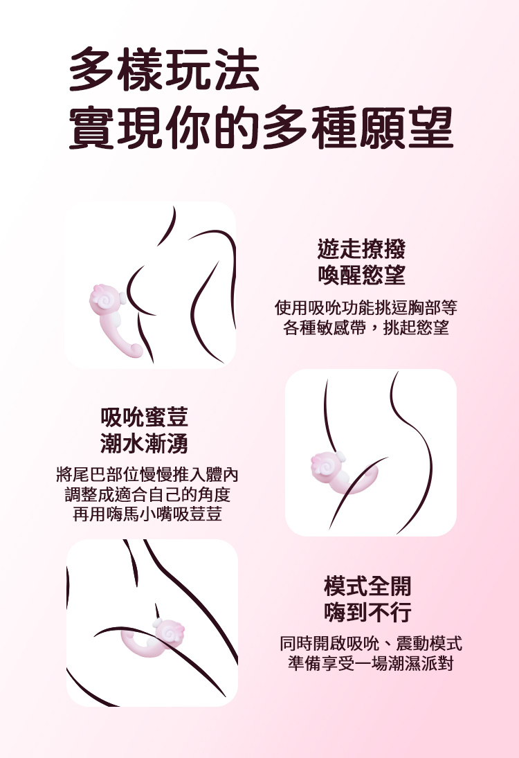 yyHORSE 吸濕嗨馬 吸吮震動按摩棒