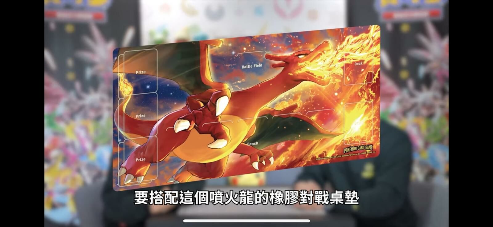 寶可夢朱&紫頂級收藏箱噴火龍