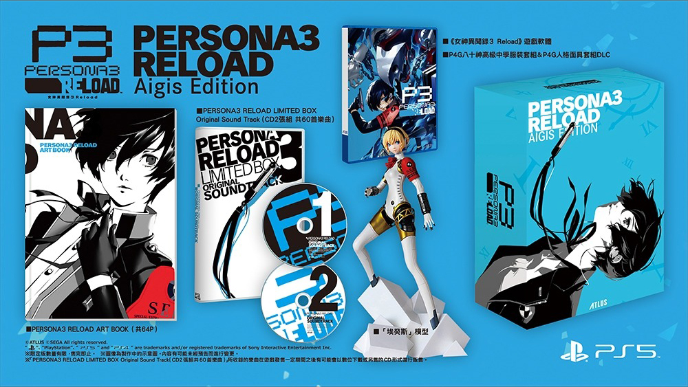 PS5 女神異聞錄 3 Reload 中文埃癸斯版