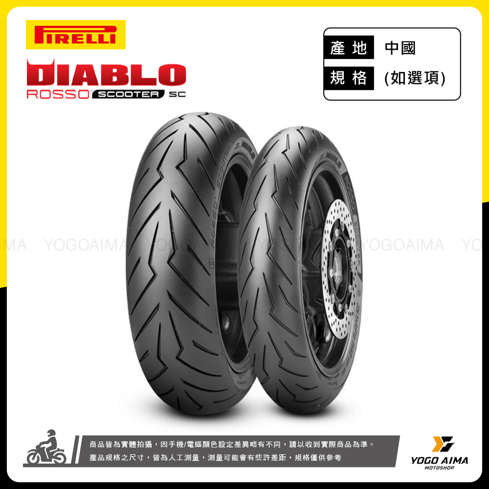 DIABLO ROSSO SCOOTER