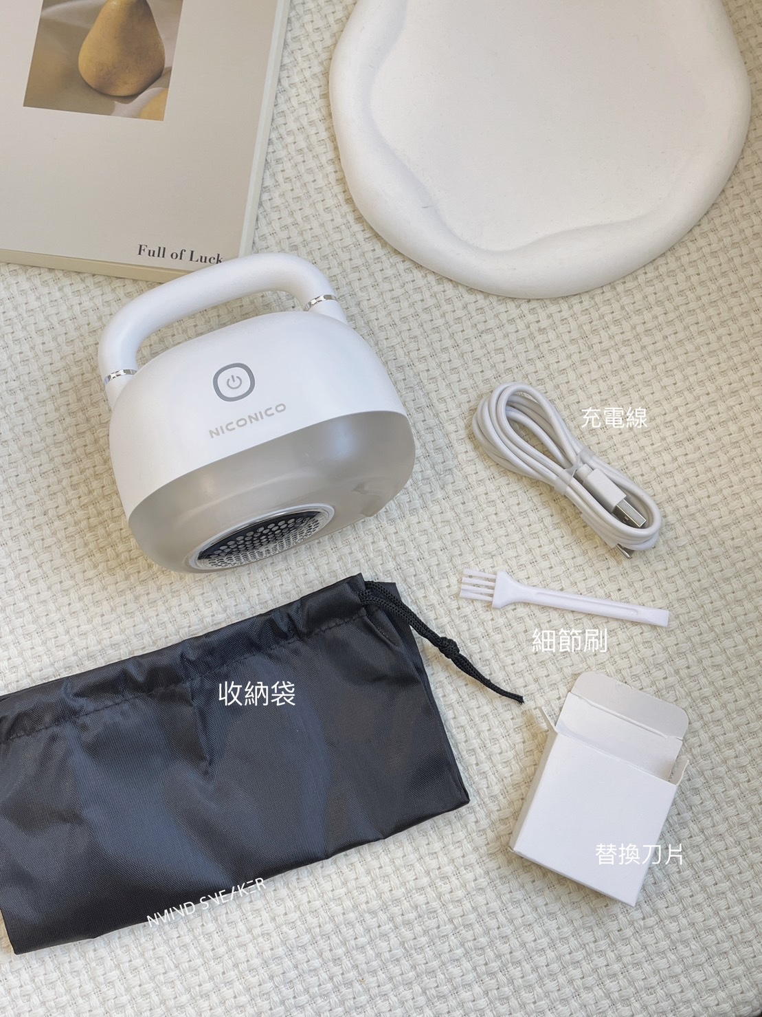 NICONICO 小提美型除毛球機