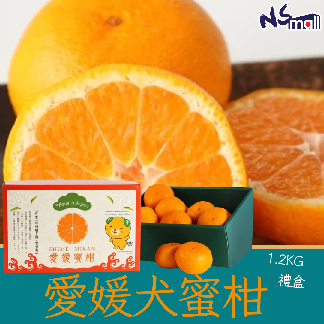 愛媛犬蜜柑禮盒 約1.2kg/盒