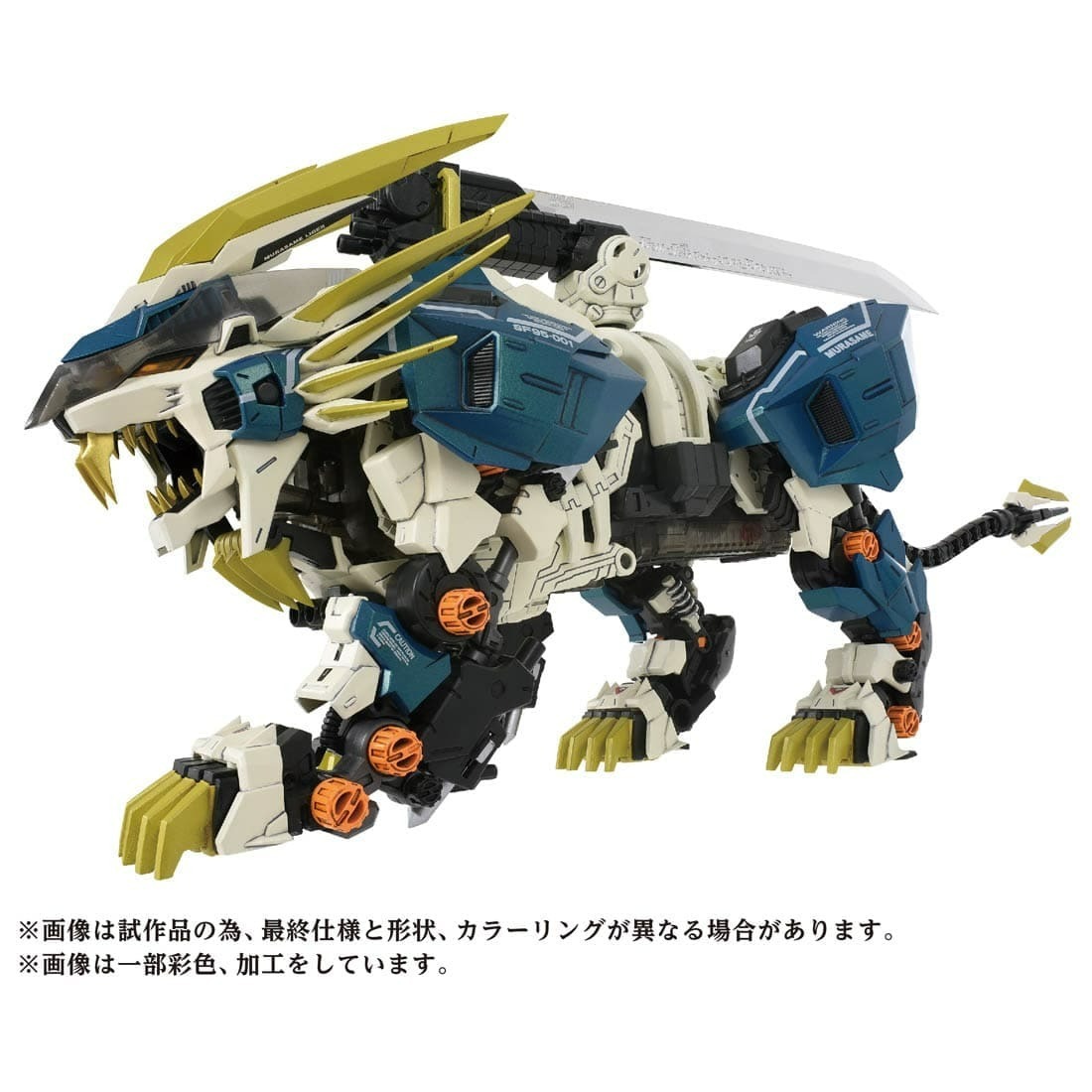 Takara Tomy 索斯機械獸 Zoids Wild - AZ-03 Murasame Liger 村雨長牙獅