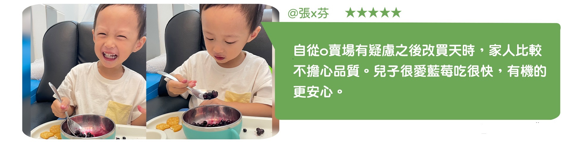 會員分享吃莓果7 ∣ 天時莓果