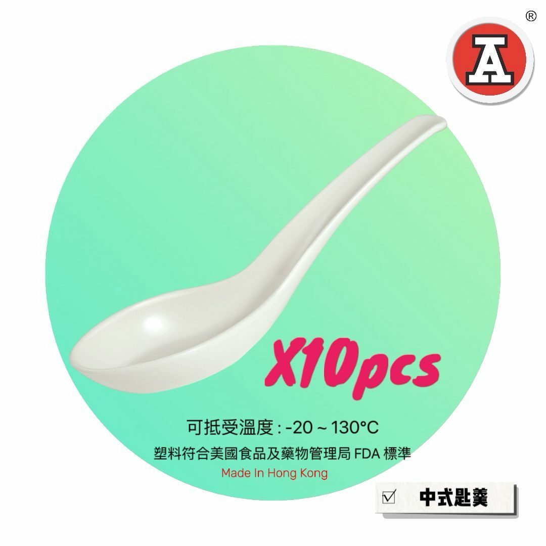 【預訂】A020202 紅A匙羹 (10隻裝)