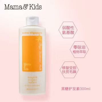 WSBC0126  Mama & Kids 孕婦黑糖護髮素300ml  (現貨)