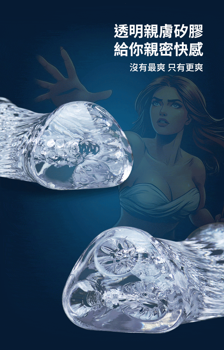 SHAKI 海王精尻杯