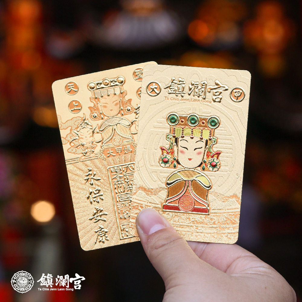 大甲媽金箔平安貼-紅色款｜貼紙｜護身卡｜書籤｜Q版｜收藏｜送禮【鎮瀾宮】