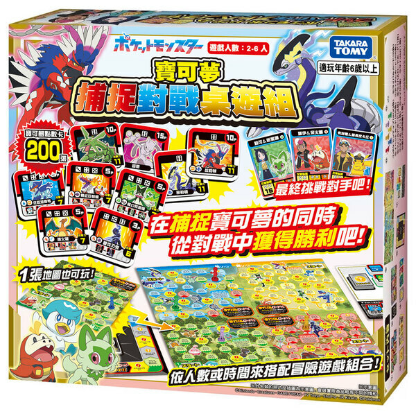 《 TAKARA TOMY 》 寶可夢 捕捉對戰桌遊組