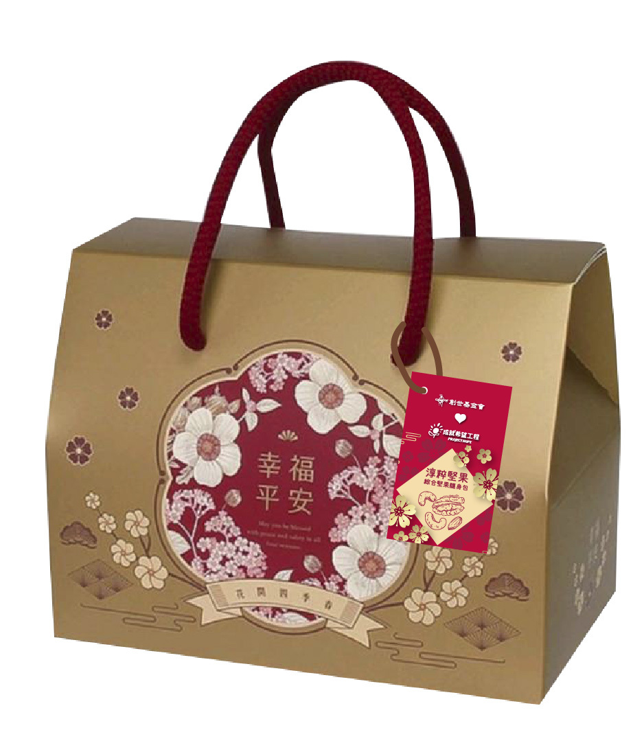 嘉義院∣金色暖意堅果黑豆綜合禮盒