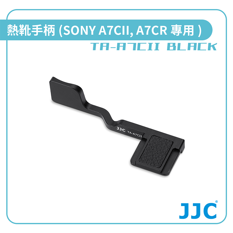 【JJC】TA-A7CII BLACK 熱靴手柄 (SONY a7C II a7C R A7C2 A7CR專用)
