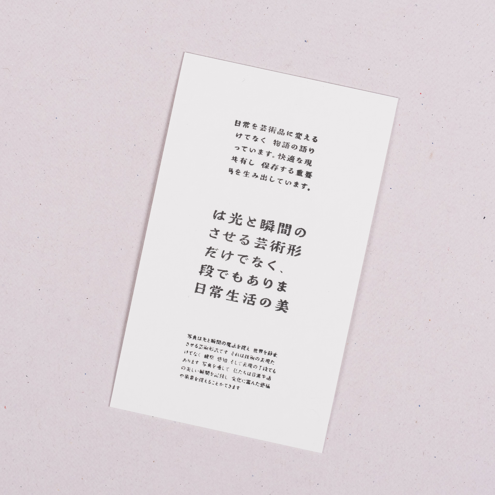 三種日文點綴 膠版印章/一分之一工作室/臺灣