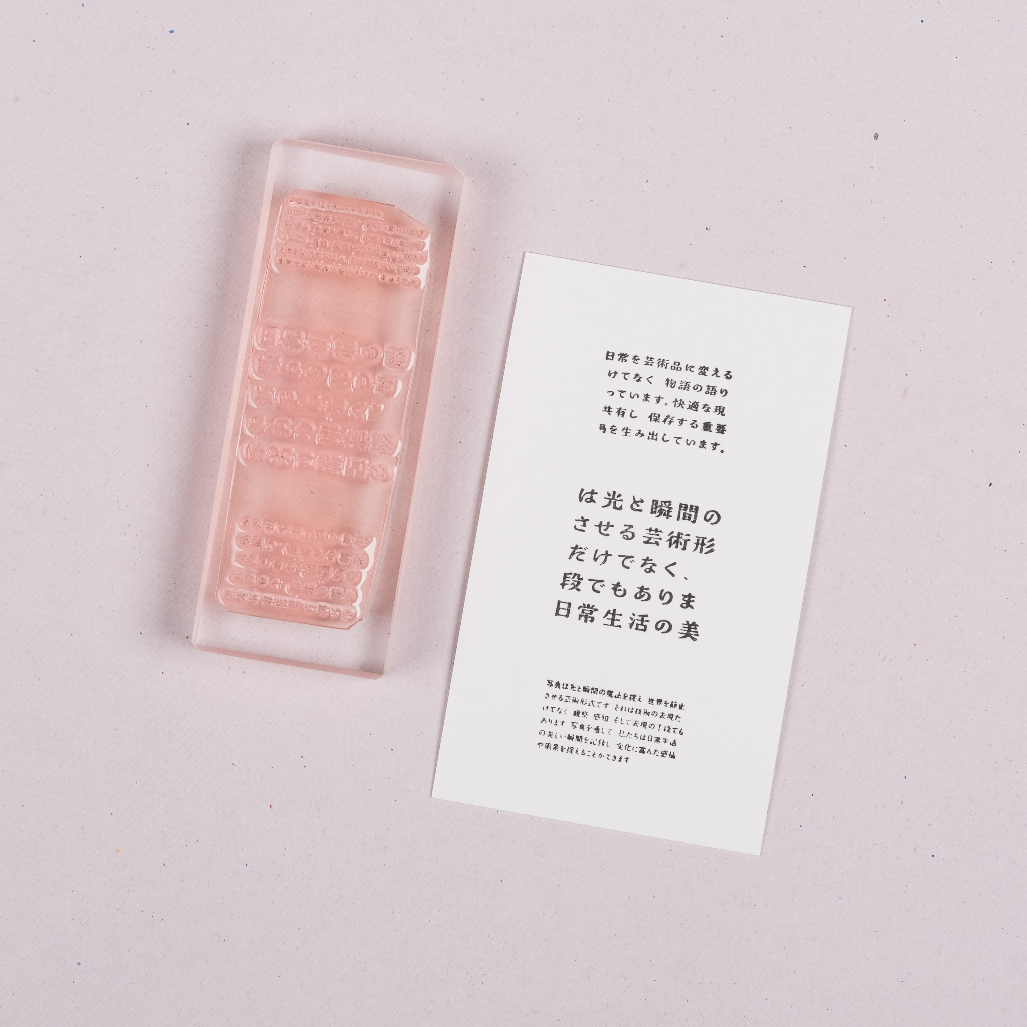 三種日文點綴 膠版印章/一分之一工作室/臺灣