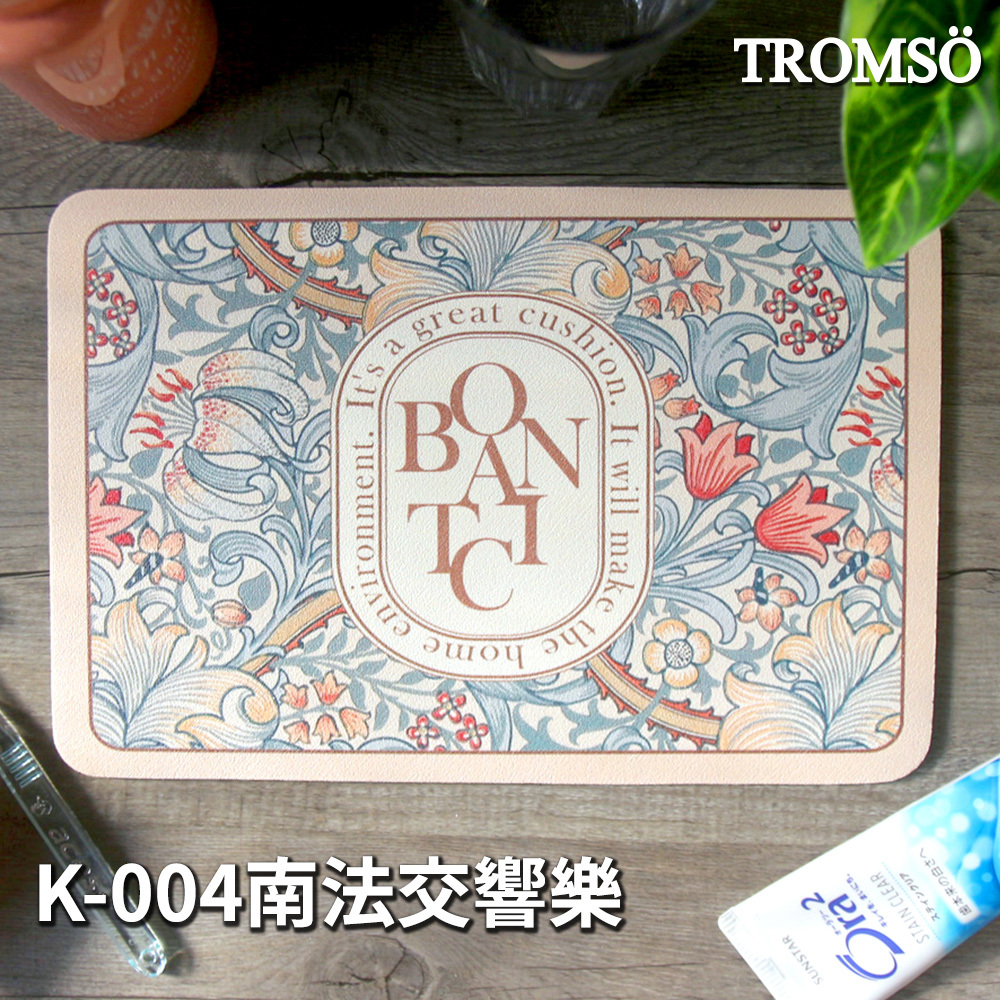 科技絨20x30吸水杯盤墊K-004南法交響樂