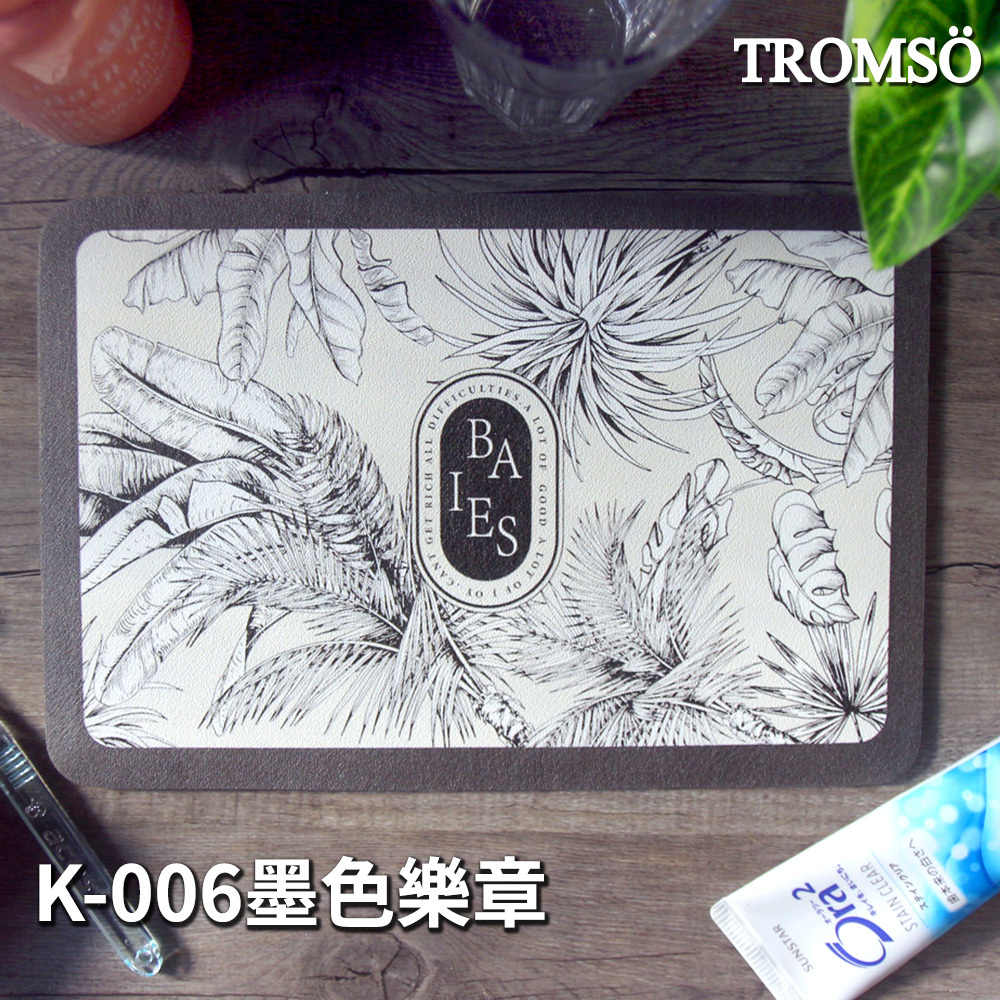 科技絨20x30吸水杯盤墊K-006墨色樂章