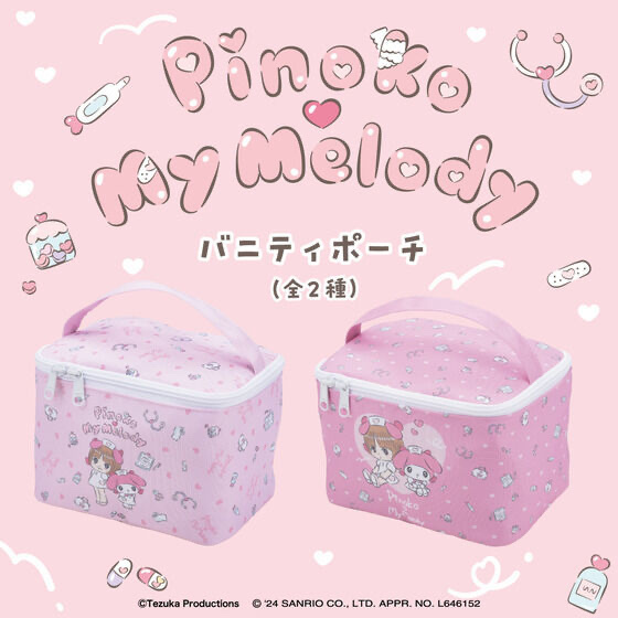 Pbandai 預訂2024/3月 ピノコ×マイメロディ&クロミ　バニティポーチ（全2種）