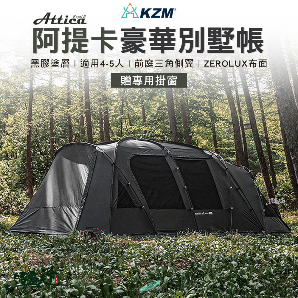 KZM ATTICA ROYAL B阿提卡豪華別墅帳