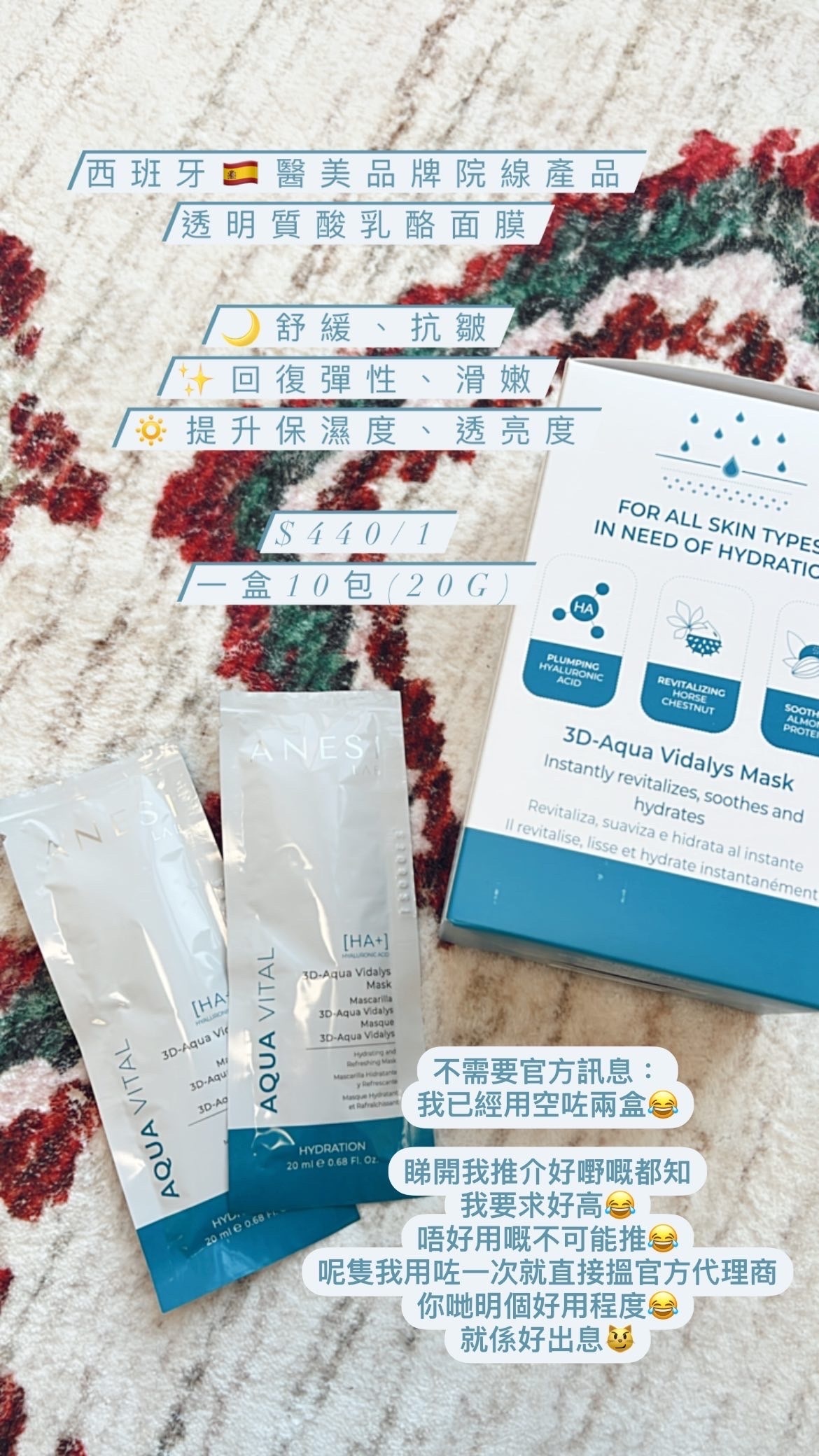 Anesi 透明質酸乳酪面膜