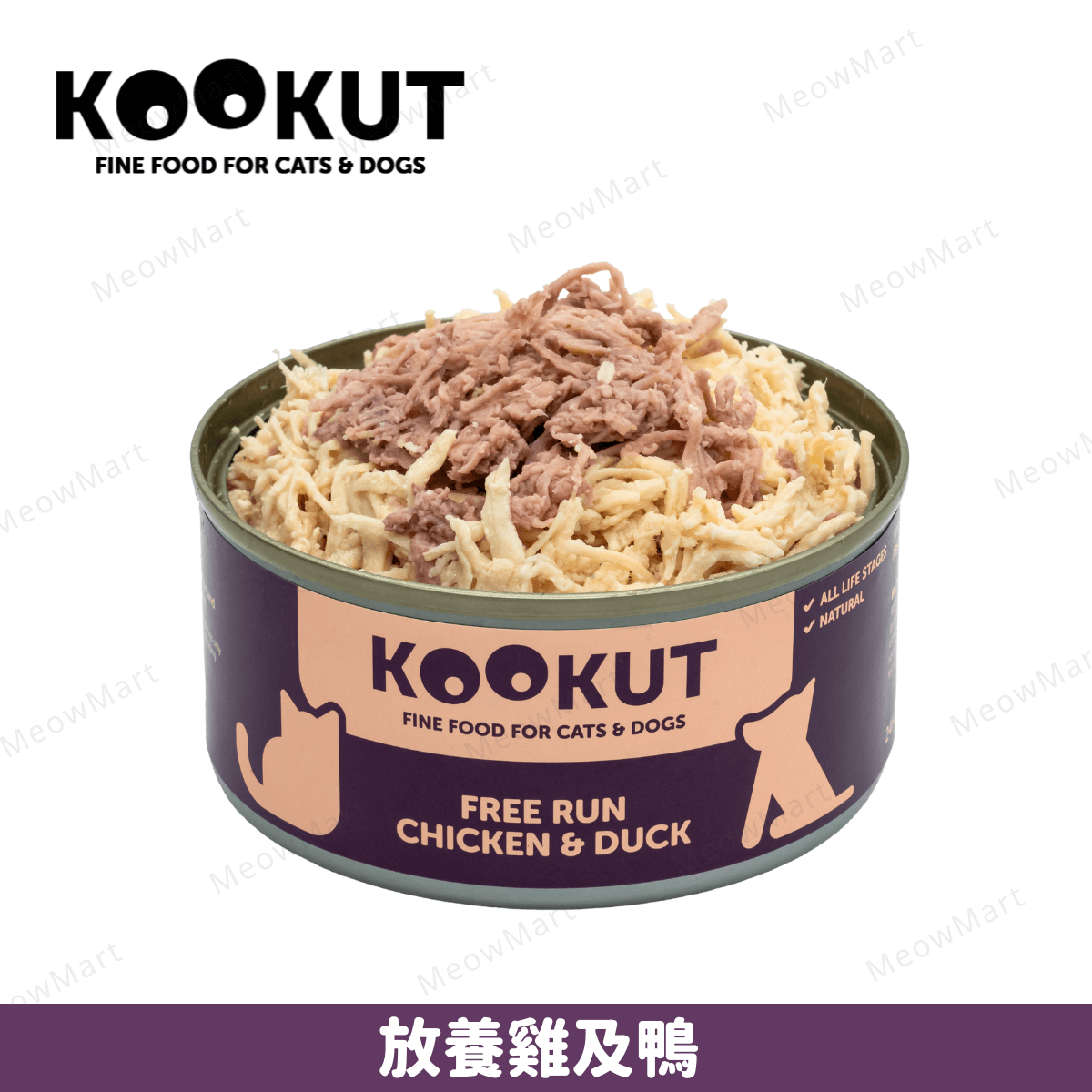KOOKUT 放養雞及鴨 150g (貓狗適用)