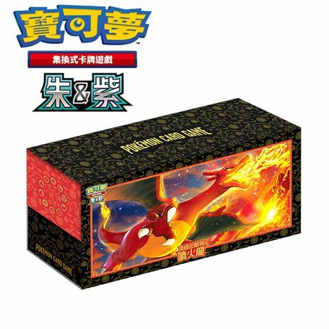 繁中版 寶可夢 朱紫 - 噴火龍 頂級收藏箱