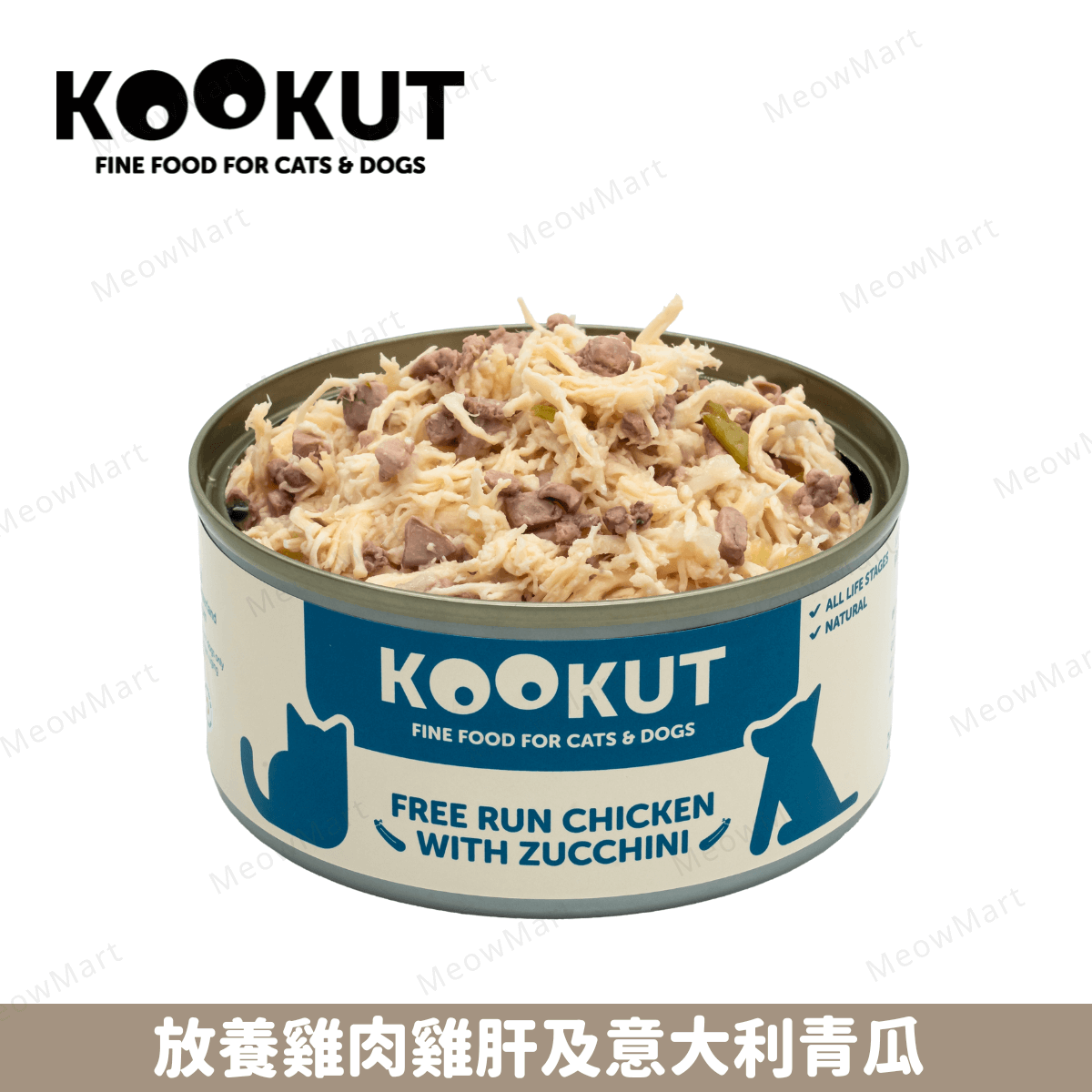 KOOKUT 放養雞肉雞肝及意大利青瓜 150g (貓狗適用)