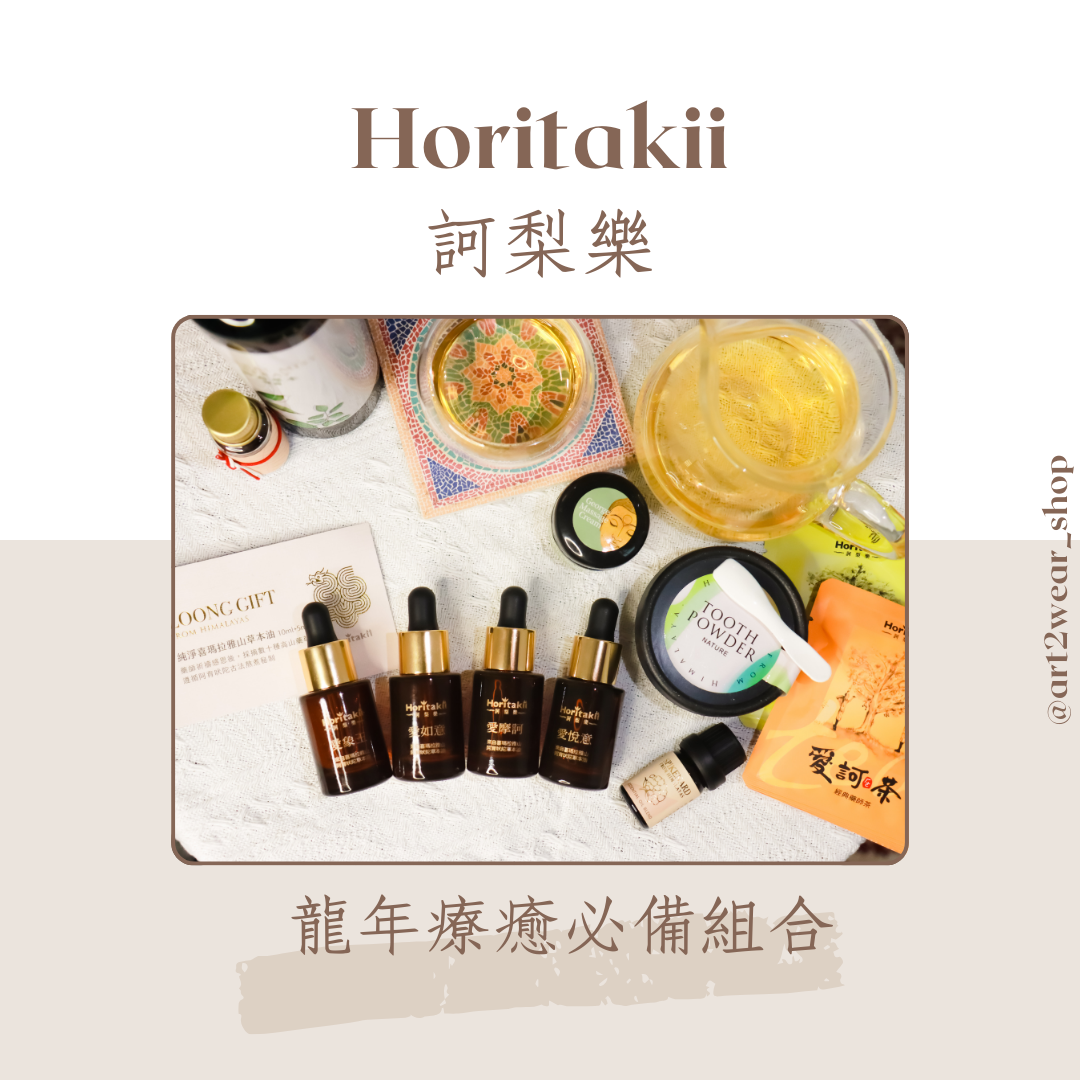 訶梨樂-神奇噴霧