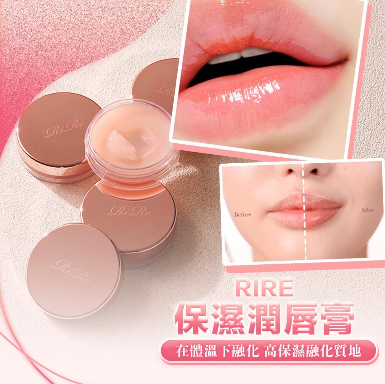 韓國製RIRE保濕潤唇膏含有法國童顏成份VOLUFILINE 7g